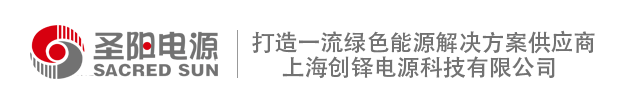 山东圣阳电源股份有限公司【官网】